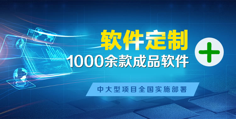 彰武管理系统软件软件开发